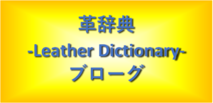 ブローグ