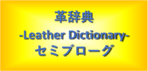 セミブローグ